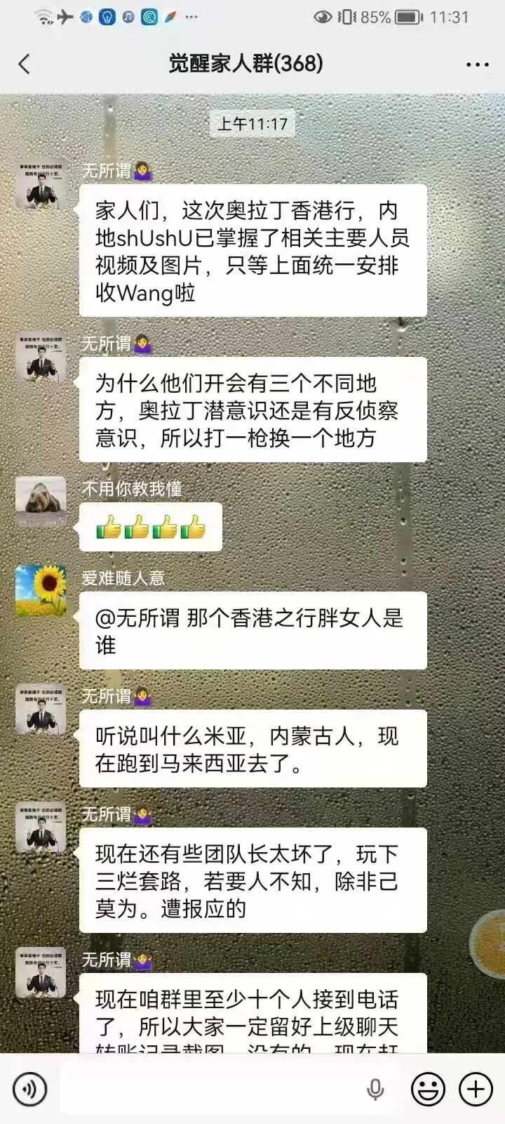 反诈警示图片