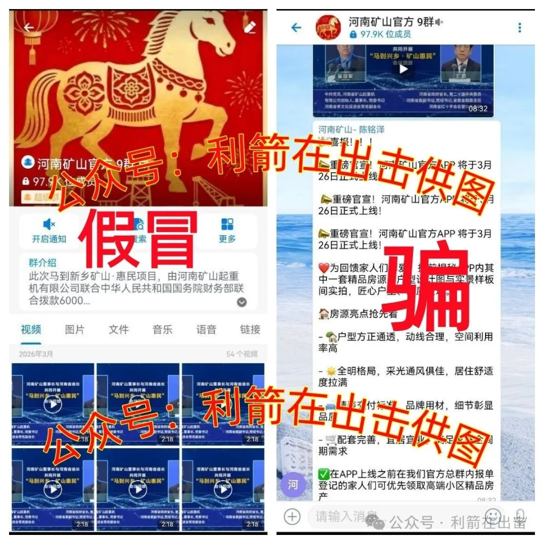 反诈警示图片