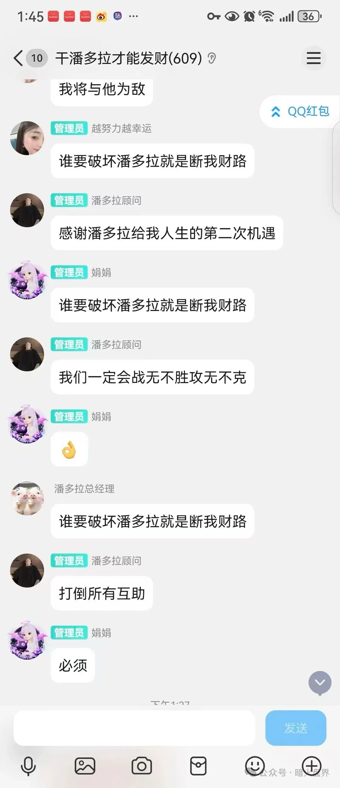 反诈警示图片