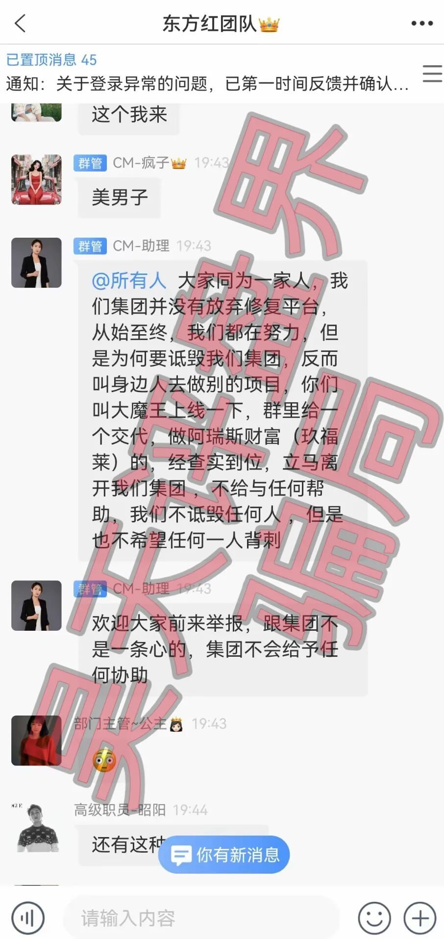反诈警示图片