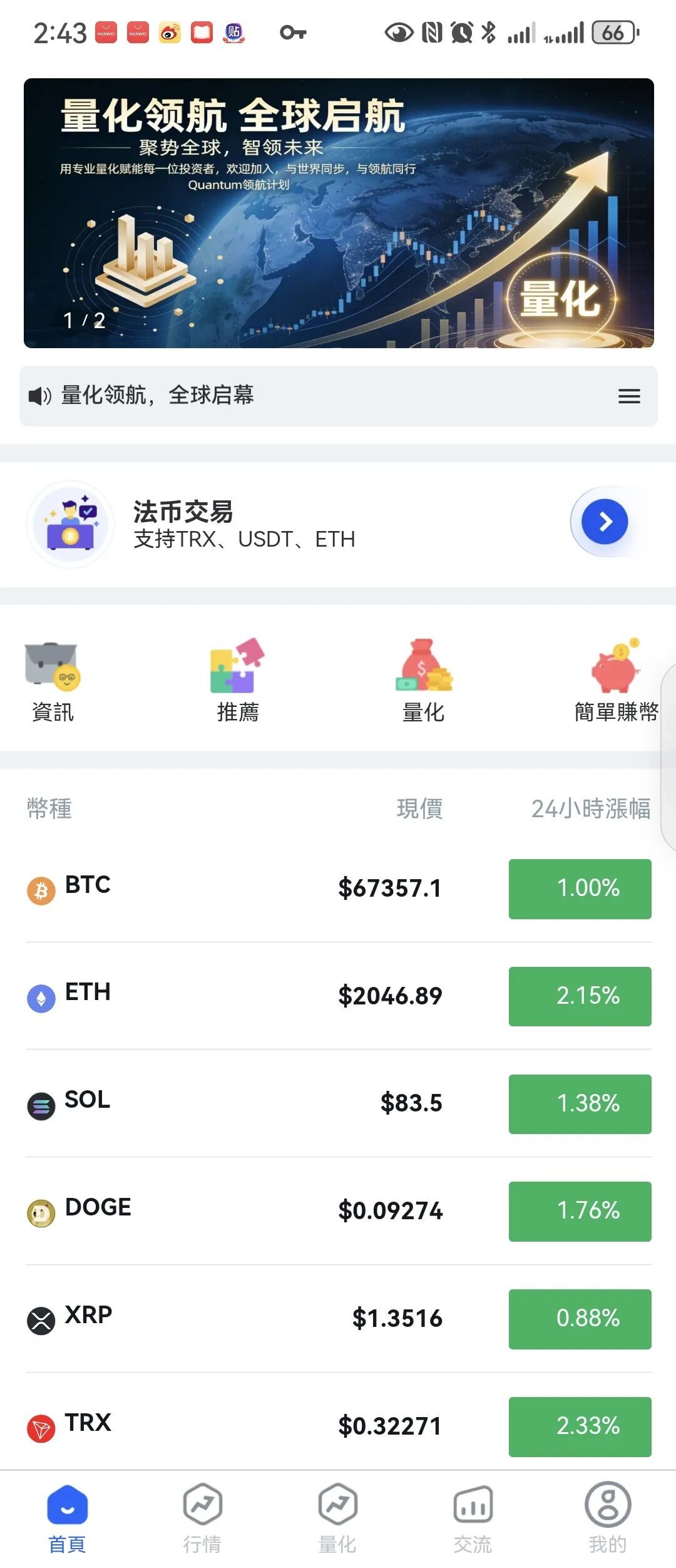 反诈警示图片