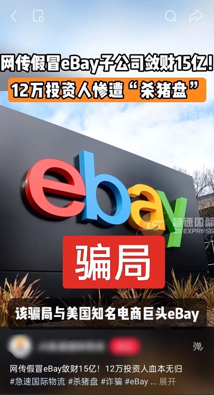 反诈警示图片
