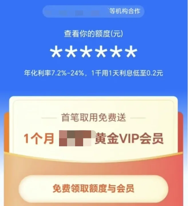 反诈警示图片