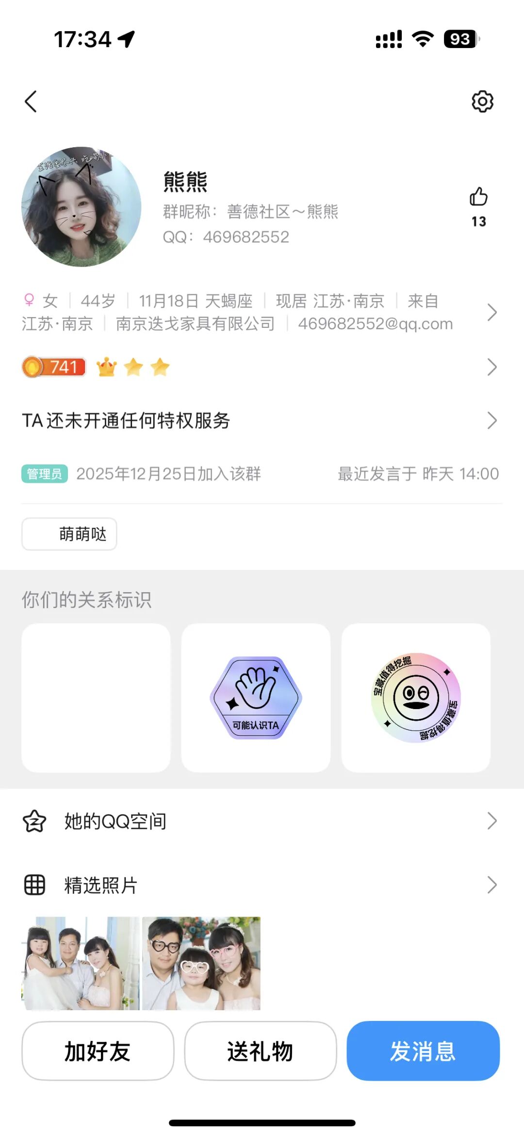 反诈警示图片
