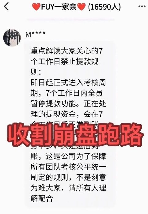 反诈警示图片