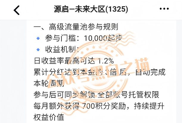 反诈警示图片
