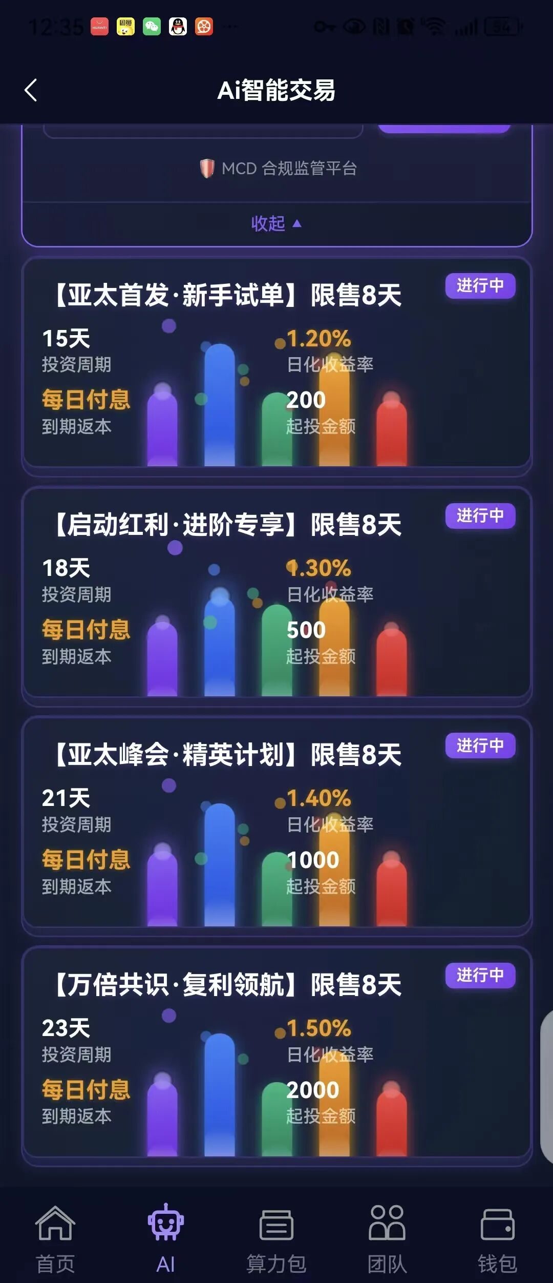 反诈警示图片