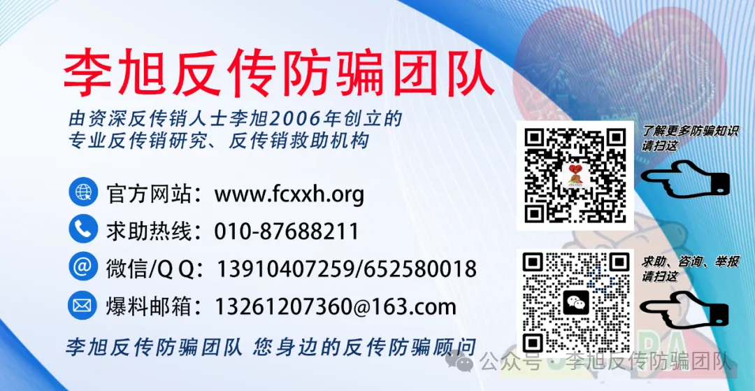 反诈警示图片