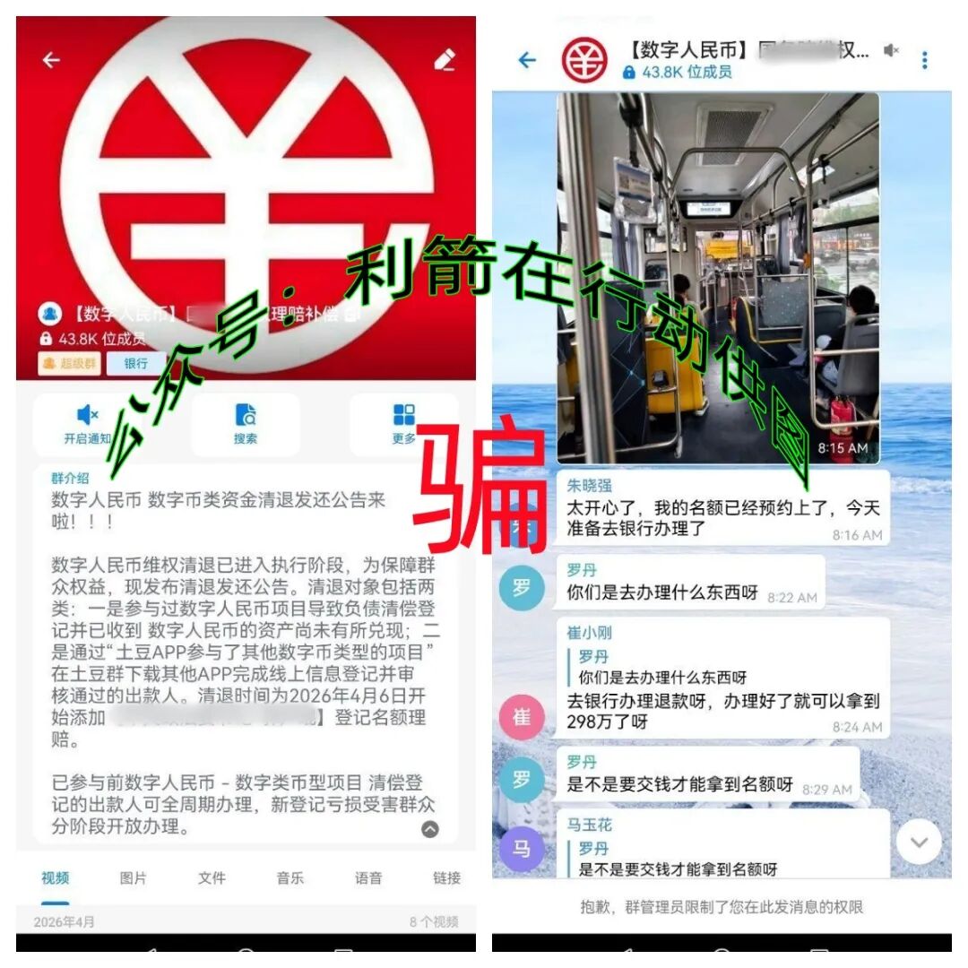 反诈警示图片