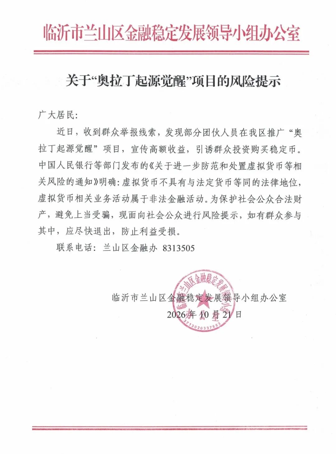原文相关图片1