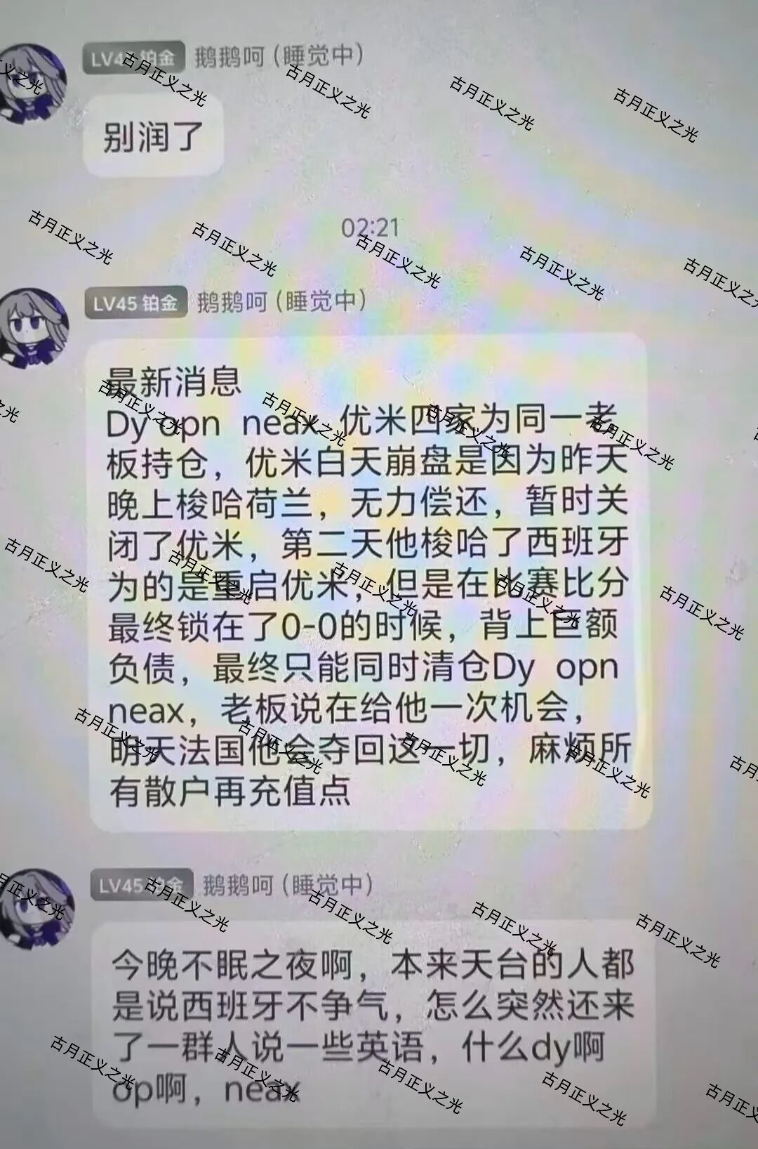 反诈警示图片