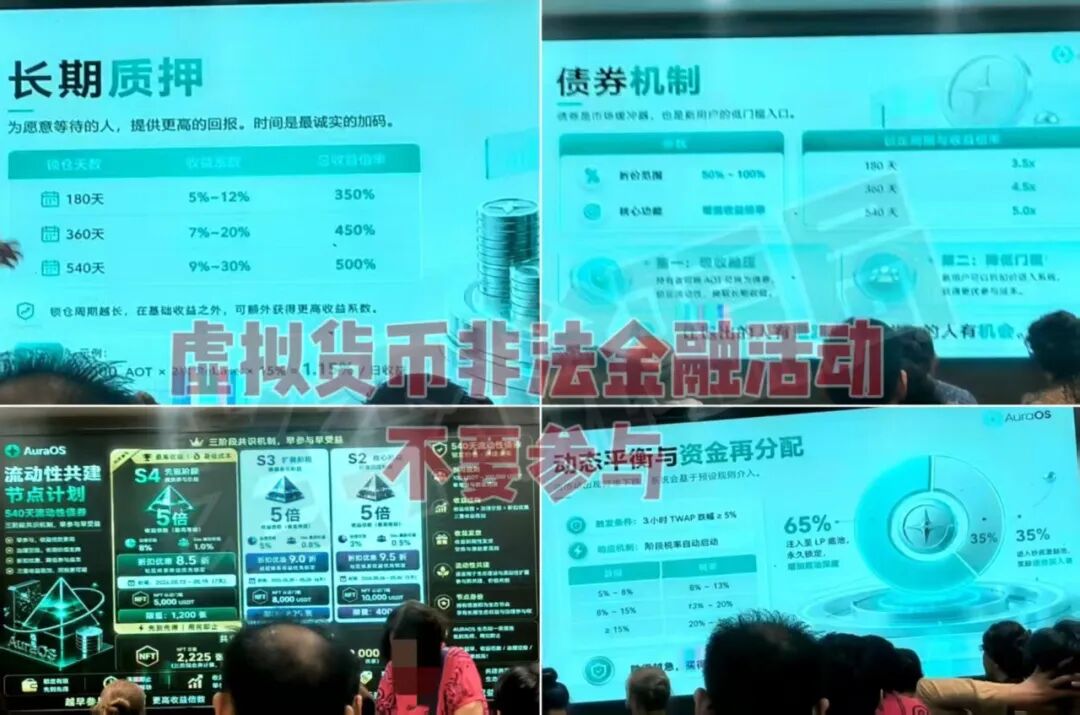 反诈警示图片