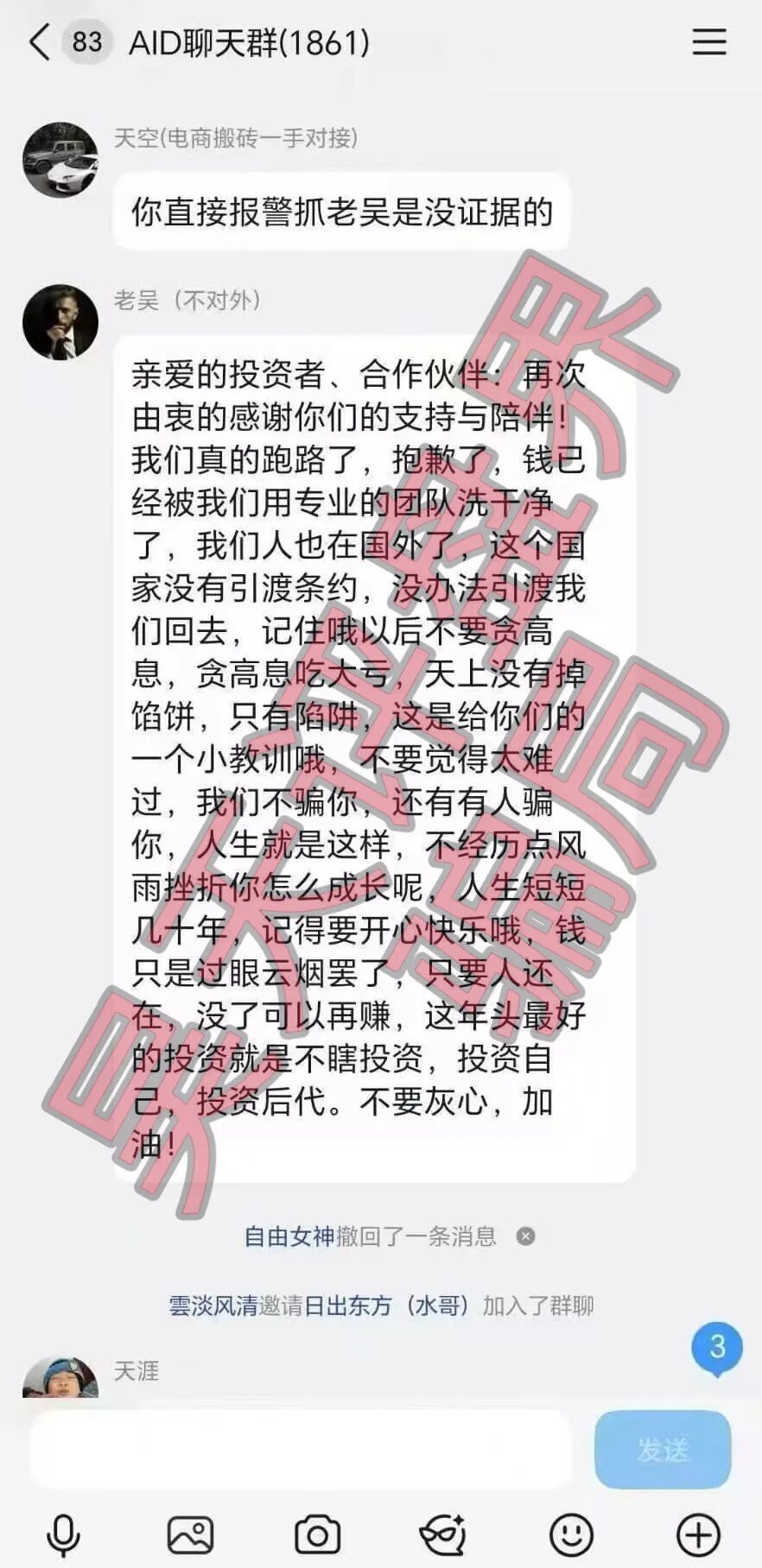 反诈警示图片